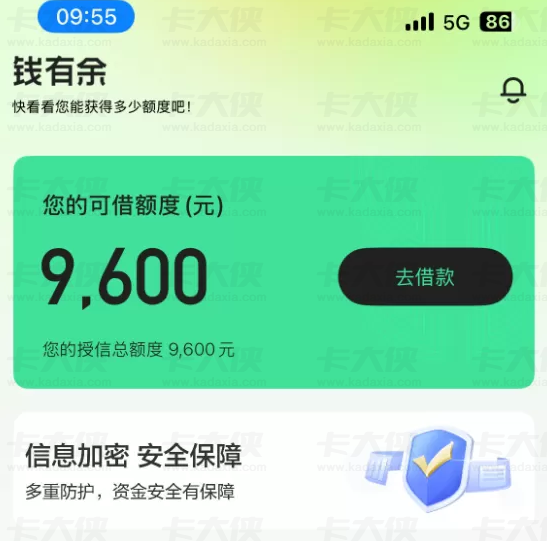 钱有余可借额度 9600 点进去变 8900？额度差异原因及黑屋风险解析