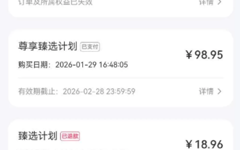 宜享花跃升卡买了后悔？2026 最新退款全流程 + 避坑指南，成功率高还能退这些费用！