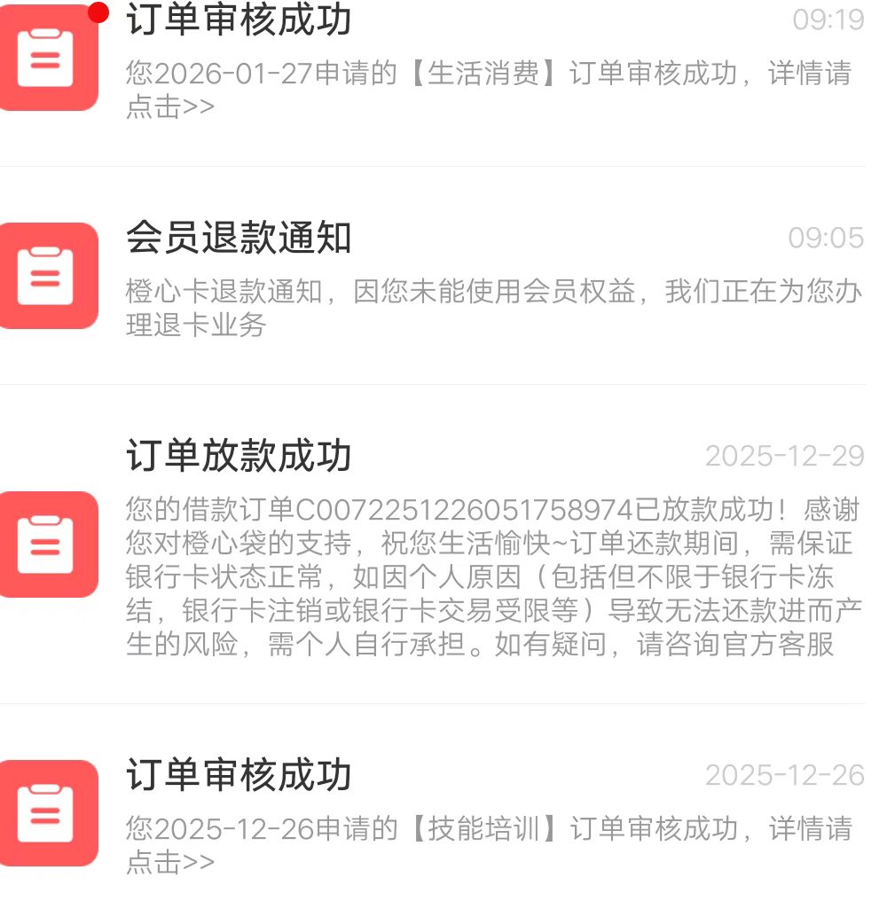 橙心第二笔给了5900，开了会员，多久能到，第一笔等了十天取消一下三天就到，秒扣桔多多，不过要回来了！