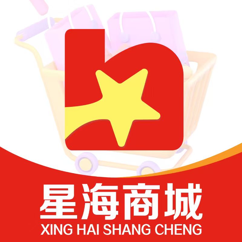星海商城