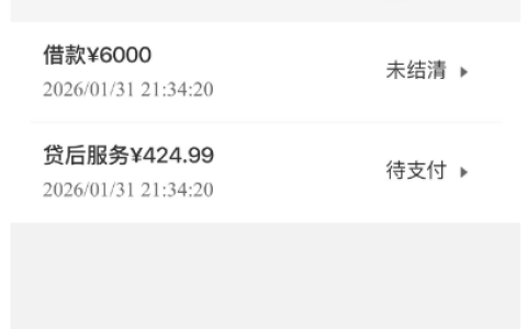 易花花买会员 10 分钟下款 6000 元！含 424.99 元贷后服务，申请体验实测