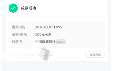 时光分期下款 500 元！征信 100 + 查询无逾期，同程 18200 额度竟为参考？