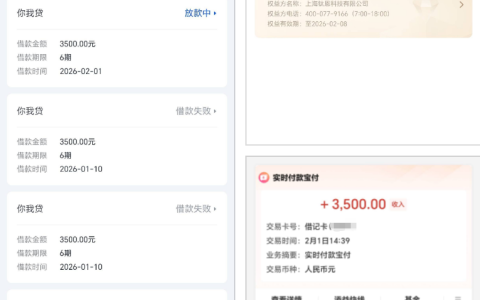 你我贷 5 分钟下款 3500 元！征信花 + 信用卡被销卡，无意间开通晶钻卡仍获批