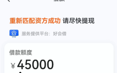 宜享花匹配好会借能下款吗？2026 实测：交会员费多是白扔钱，下款率极低！