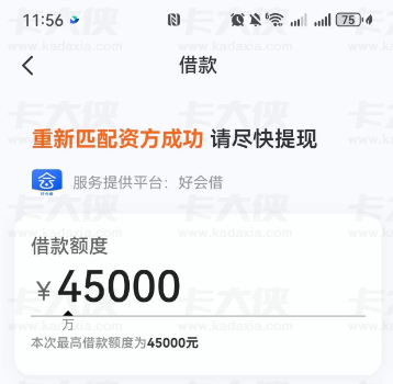 宜享花匹配好会借能下款吗？2026 实测：交会员费多是白扔钱，下款率极低！