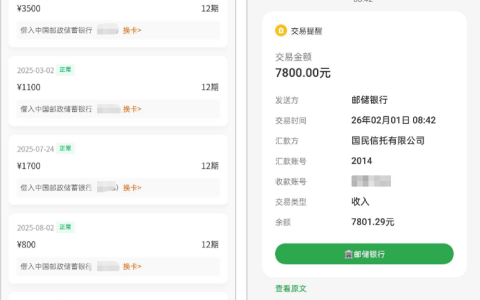 小花钱包借款：有人遇 “套路” 大半年后突然下款 7800，也有借款失败？附解决办法