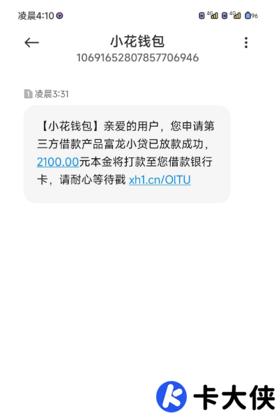小花钱包下款实测：宜口袋、橙心有逾期也能试？到账后扣款问题需注意