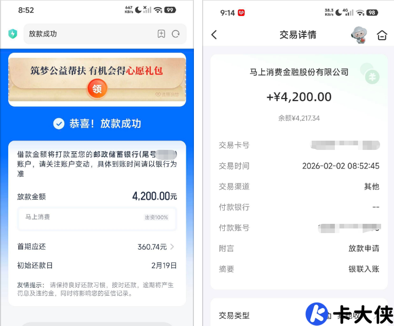 安逸花借款：先预约下款 1200 元后提额，4200 元全借秒到，附提额与用款参考
