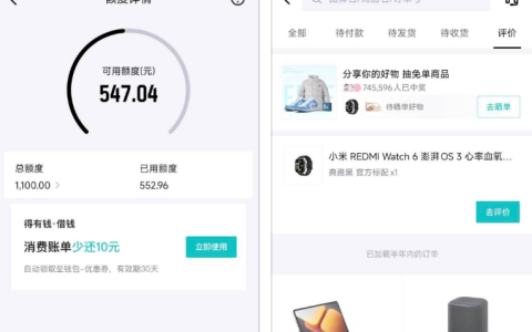 得物月付使用分享：三个月查询 50 次仍获 1100 额度，买小米手表挂咸鱼亏 40 元，附额度相关参考