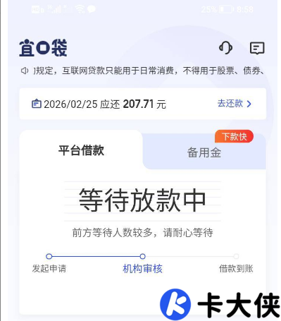 宜口袋开会员 20 分钟下款，退会员费会影响下次借款吗？实测情况揭秘