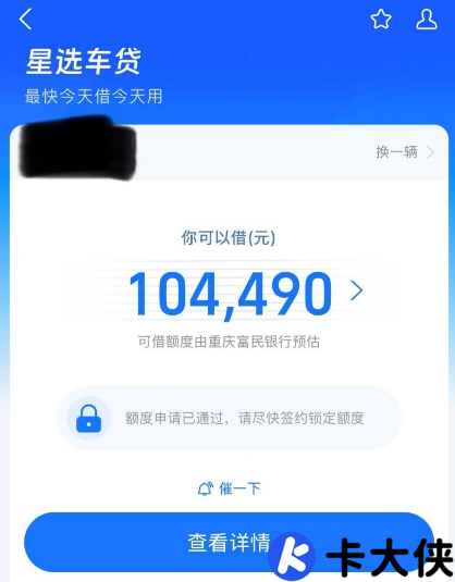 支付宝星选车贷必须线下签约吗？真实办理流程揭秘
