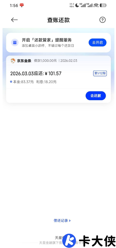 小米钱包天星借钱:跳转京东金条白条秒下 1000 元,京东直接申请曾被拒? 小米钱包天星借钱:跳转京东金条白条秒下 1000 元,京东直接申请曾被拒?