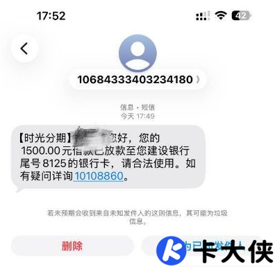 时光分期 1500 额度秒到账：开通会员助力下款，申请细节全参考