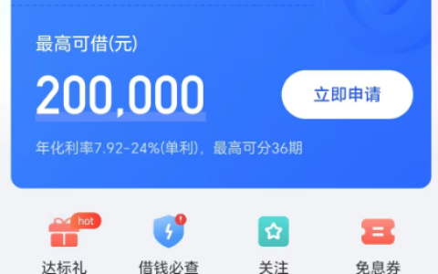 够花 APP2026 实测：海尔消费金融持牌护航，额度、利率与使用体验全解析