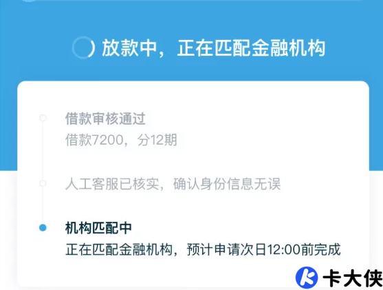 拍拍贷匹配机构次日 12 点易被拒?真实经验 + 到账技巧全梳理 拍拍贷匹配机构次日 12 点易被拒?真实经验 + 到账技巧全梳理
