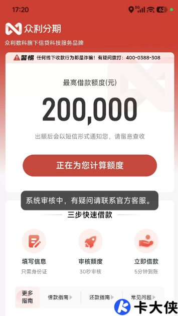 众利分期临时冻结？原因拆解 + 实测有效的解冻方法分享