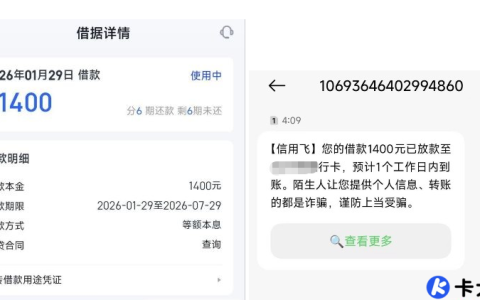 信用飞提额卡有用吗？1400 元额度到账实测 + 使用技巧分享