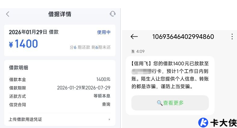 信用飞提额卡有用吗？1400 元额度到账实测 + 使用技巧分享