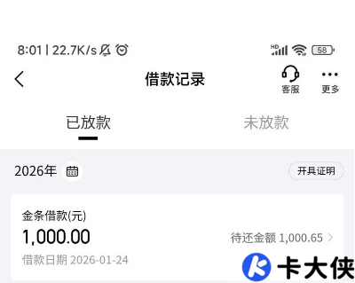 京东金条逾期后还能下款？1000 额度实测，注销重开技巧分享