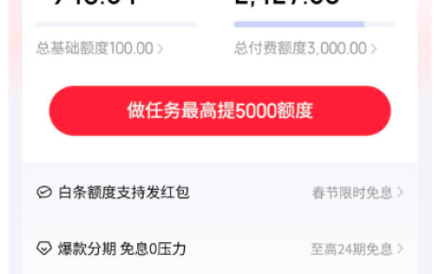 京东白条付费额度能充值微信？实测可用 + 使用注意事项，别踩这些坑！
