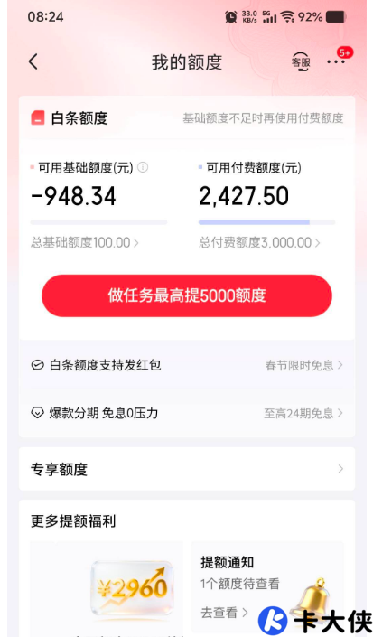 京东白条付费额度能充值微信?实测可用 + 使用注意事项,别踩这些坑! 京东白条付费额度能充值微信?实测可用 + 使用注意事项,别踩这些坑!