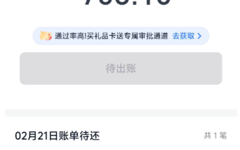 分期乐借款 760 元 21 日需还，还搭 500 元购物卡？实测体验 + 退卡与避坑建议