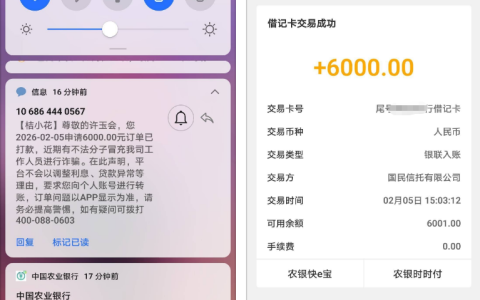 桔小花下款实测：征信有逾期也能批 6000 元？3 小时到账 + 申请要点分享