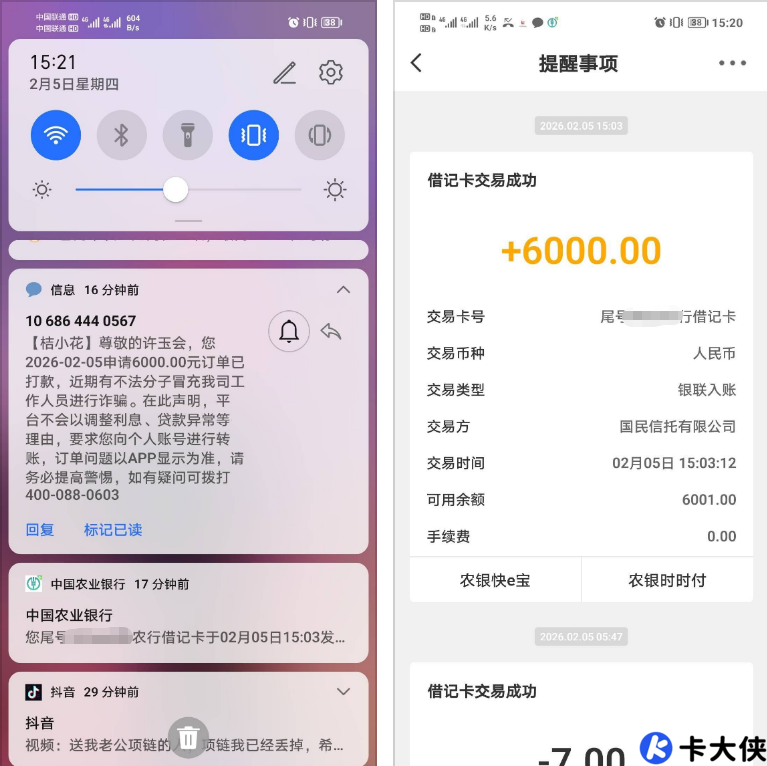 桔小花下款实测：征信有逾期也能批 6000 元？3 小时到账 + 申请要点分享