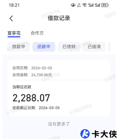 宜享花提前结清后退会员，再申请没买保险能下款吗？实测揭秘