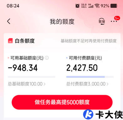 京东白条付费额度能充值微信吗？使用避坑要点揭秘
