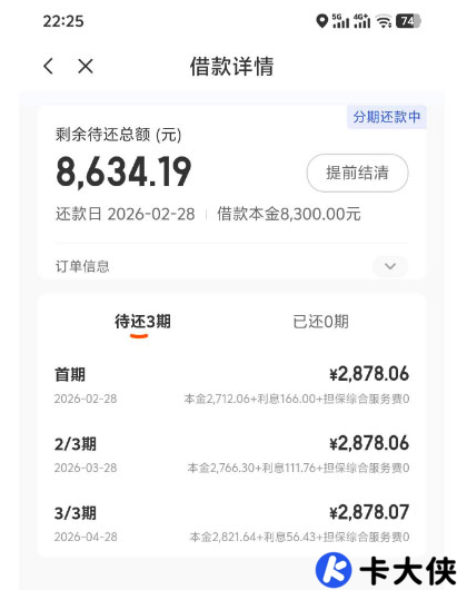 桔小花有逾期也能下款？中介码 + 选对金额期数实测揭秘