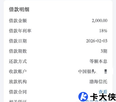 放心借下款稳定吗？2000 额度实测 + 放款详情揭秘