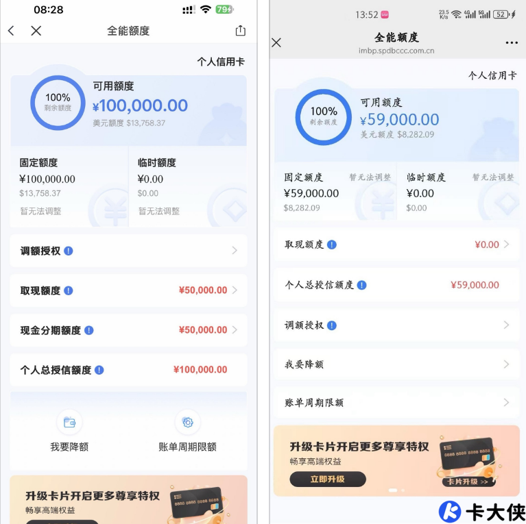 浦发银行银联璀璨钻石信用卡解析：3600 年费可抵扣，曲线提额机会梳理