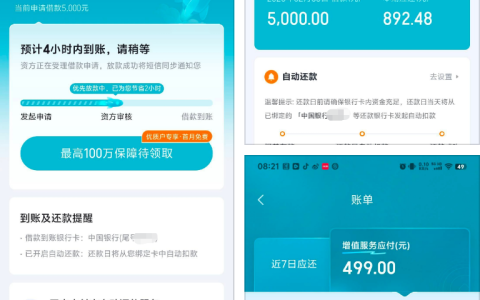 极融借款后遇会员费退费难题？2026 网贷退费新规来支招，附详细操作步骤