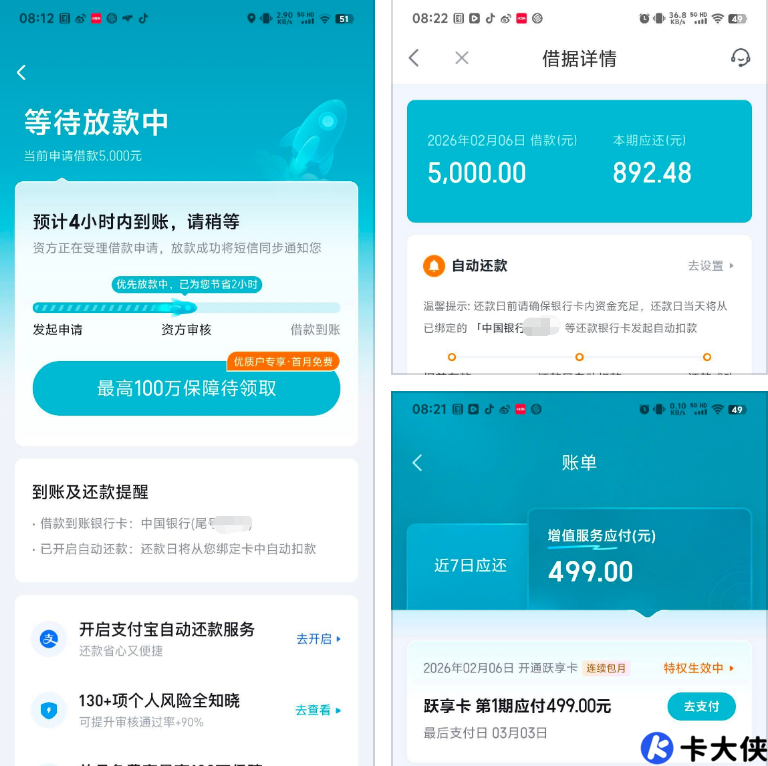 极融借款后遇会员费退费难题？2026 网贷退费新规来支招，附详细操作步骤