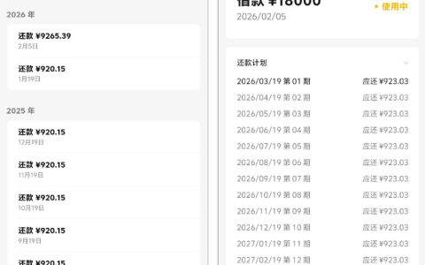 微粒贷借款实测：9500 元还款后成功 “续借” 18000 元，开通、提额与避坑指南