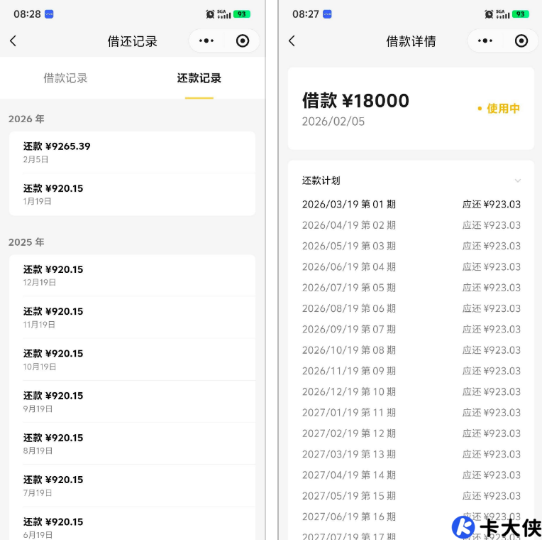 微粒贷借款实测：9500 元还款后成功 “续借” 18000 元，开通、提额与避坑指南