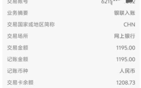抖音放心借复借体验：秒放款背后的申请指南、用户反馈与风险规避要点