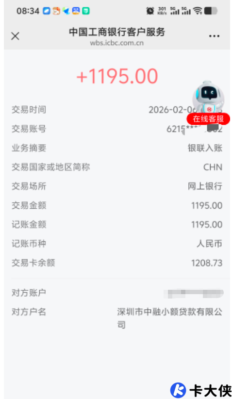抖音放心借复借体验：秒放款背后的申请指南、用户反馈与风险规避要点