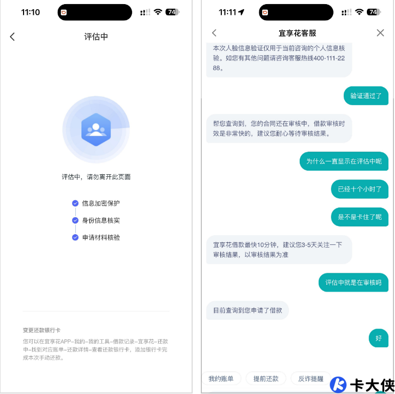 宜享花一直评估中是拒了吗？出黑屋申请后多久有结果？