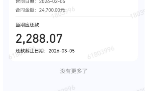 宜享花下款实测：24700 元额度两小时到账，会员与优享服务退费攻略详解！