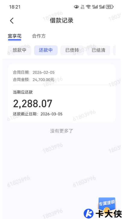 宜享花下款实测：24700 元额度两小时到账，会员与优享服务退费攻略详解！