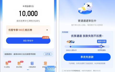 58 好借申请实测：秒出 1 万额度，普通通道排队 vs 优享通道加速，下款关键看这几点！