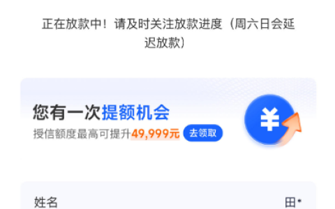 喜心花/果然花放款多久到账？12000 元实测 + 会员费退费攻略，匹配渠道选对很关键！