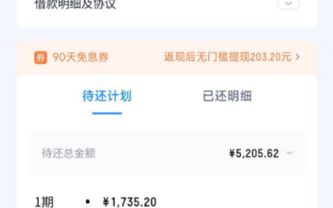 滴水贷复借下款实测：5000 元分三期到账，资方与还款明细全解析，额度恢复有技巧