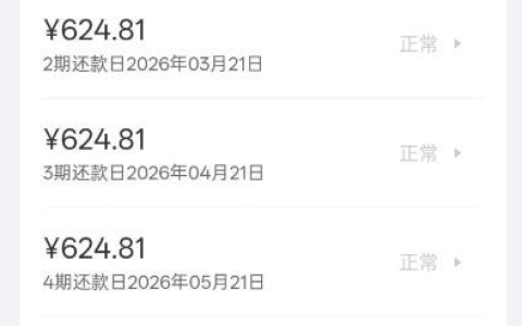 易花花借款实测：征信当前有逾期仍成功下款，会员费扣除与 6 期还款明细全解析