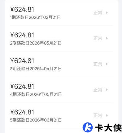 易花花借款实测：征信当前有逾期仍成功下款，会员费扣除与 6 期还款明细全解析