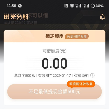 时光分期借款通过率高吗?不同资质下款概率揭秘 时光分期借款通过率高吗?不同资质下款概率揭秘