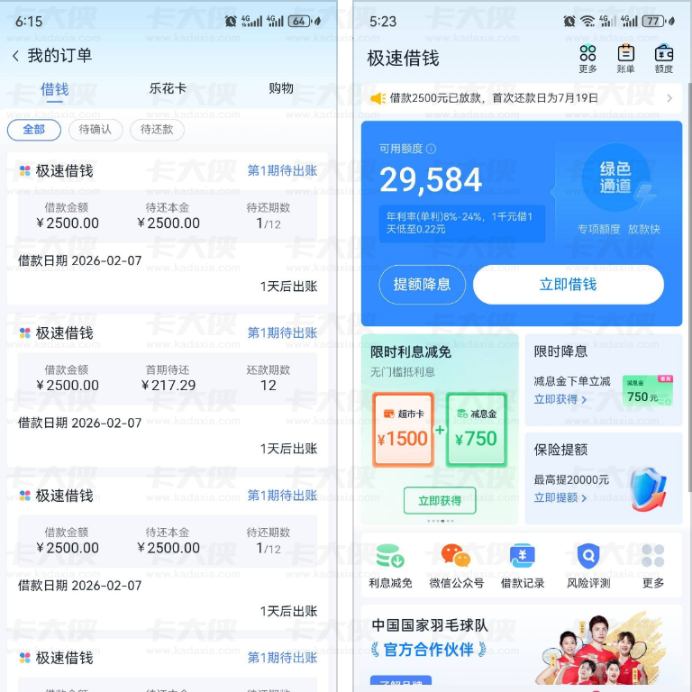分期乐放款实测：查询多负债高也迎 3.1 万提额，13 笔连续到账的实操要点