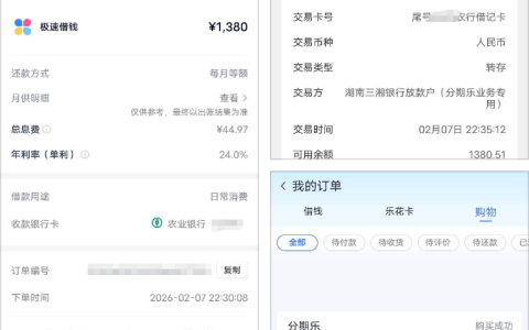 分期乐下款新路径：购 500 元超市卡解锁 1380 元额度，专属渠道规则与退费攻略详解